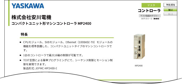 カテゴリーの表示例